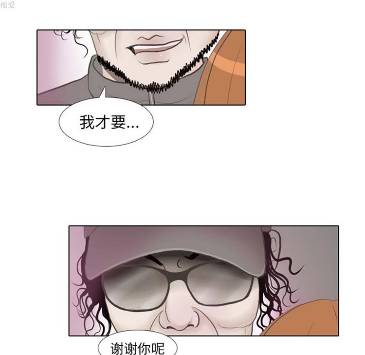 手中的世界 第15话 第28页