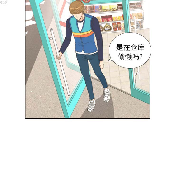 手中的世界 第15话 第37页