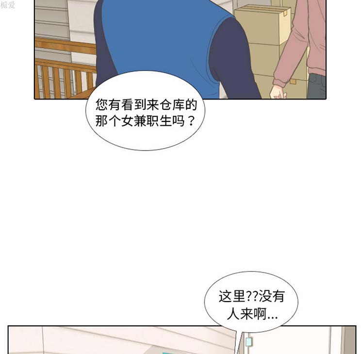 手中的世界 第15话 第40页