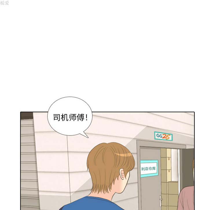 手中的世界 第15话 第39页