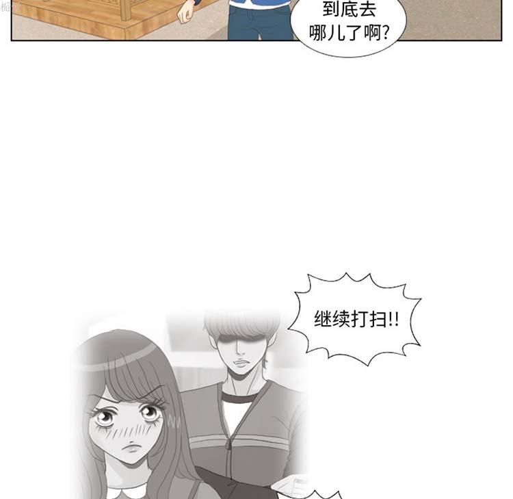 手中的世界 第15话 第44页