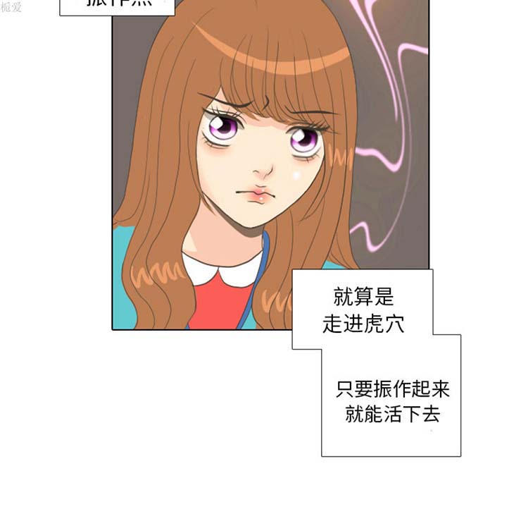手中的世界 第15话 第33页