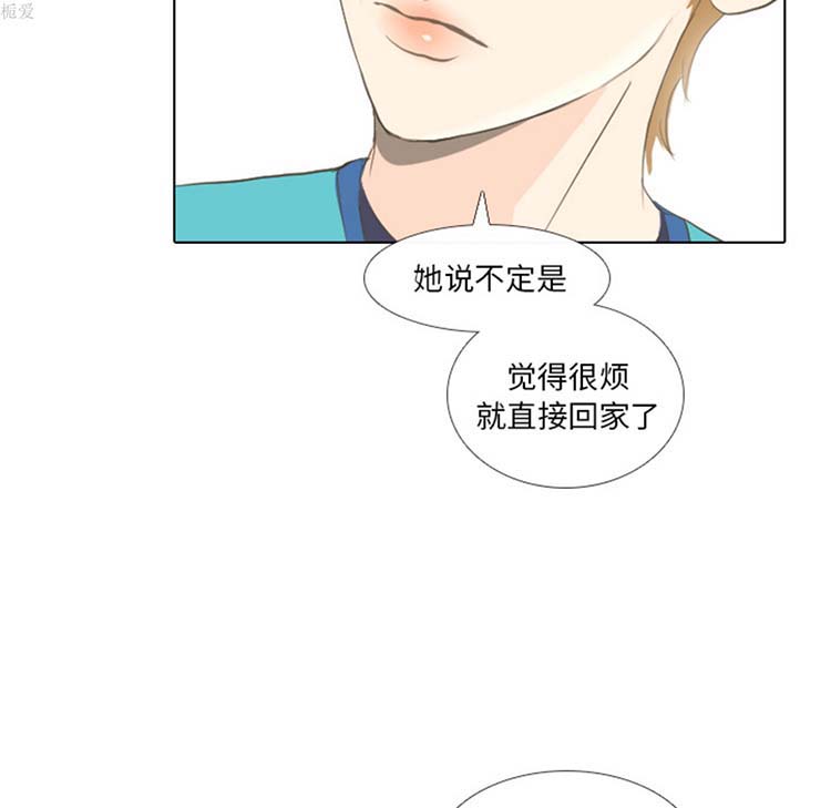 手中的世界 第15话 第46页