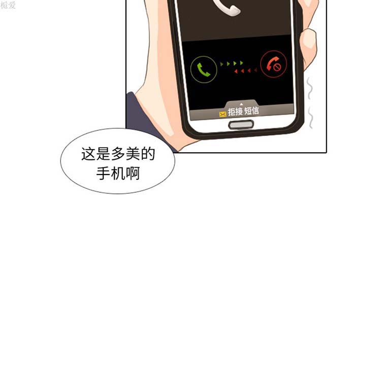手中的世界 第15话 第54页