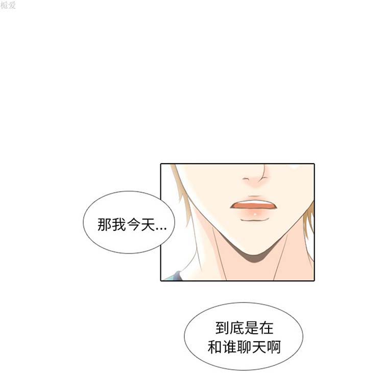 手中的世界 第15话 第56页