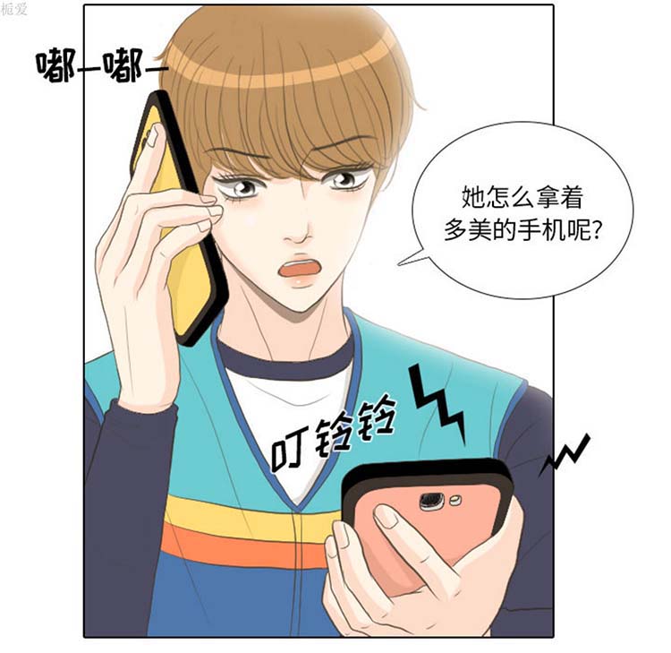 手中的世界 第15话 第55页