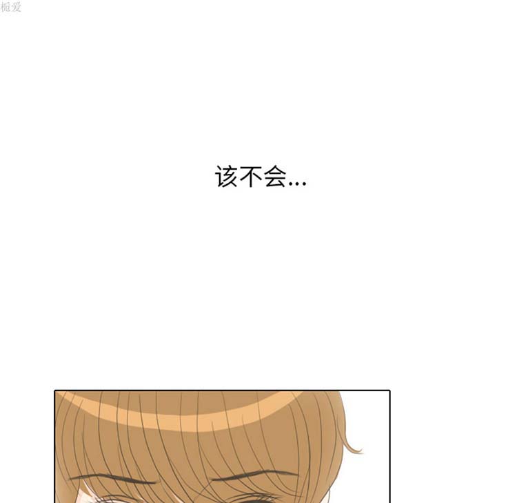 手中的世界 第15话 第57页