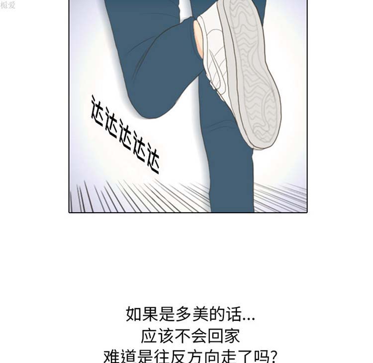 手中的世界 第15话 第60页