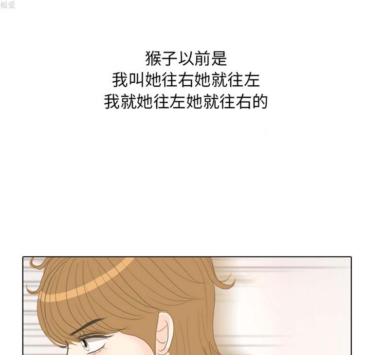 手中的世界 第15话 第62页