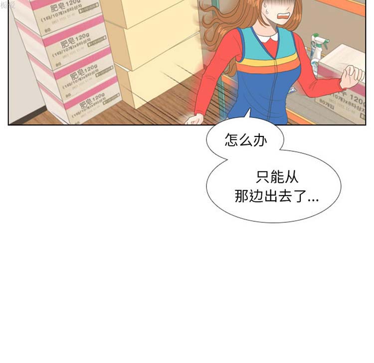 手中的世界 第15话 第68页