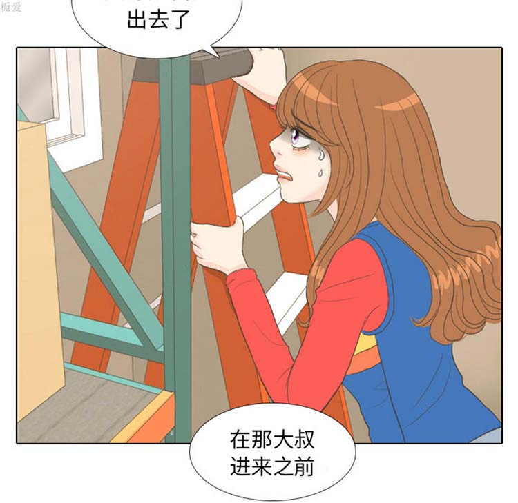 手中的世界 第15话 第70页