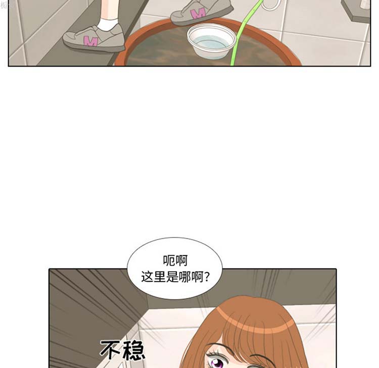 手中的世界 第15话 第90页