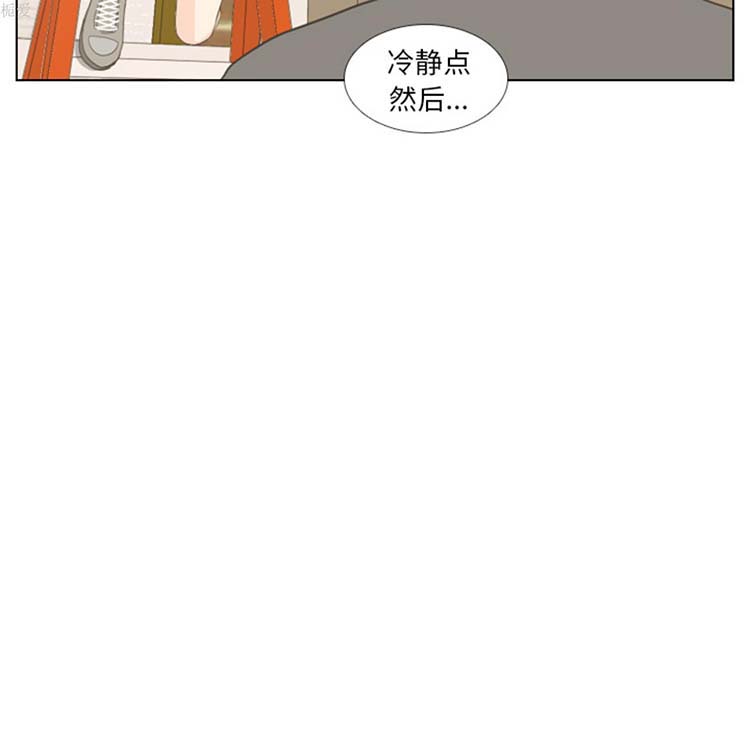 手中的世界 第15话 第76页