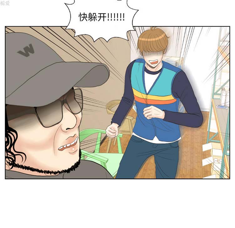 手中的世界 第15话 第80页