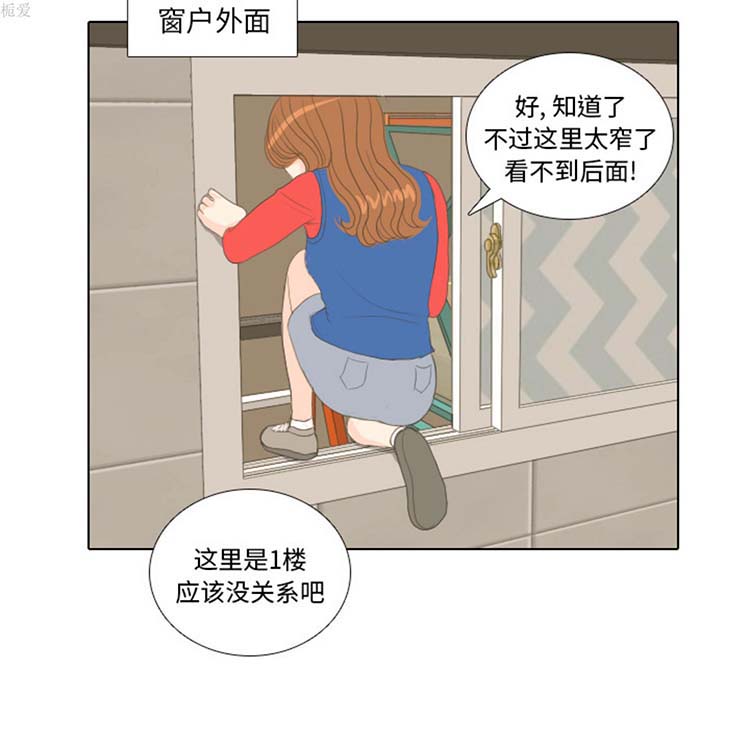 手中的世界 第15话 第87页