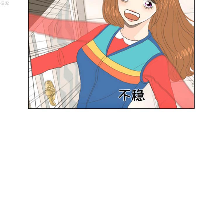 手中的世界 第15话 第91页