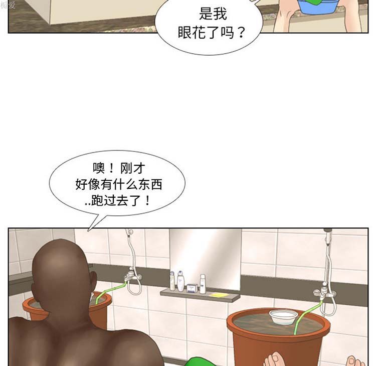 手中的世界 第15话 第94页