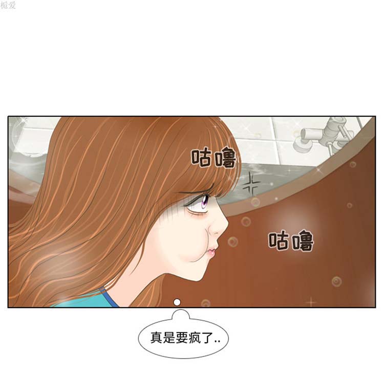 手中的世界 第15话 第97页