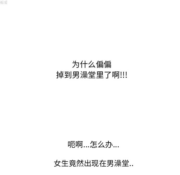 手中的世界 第15话 第98页