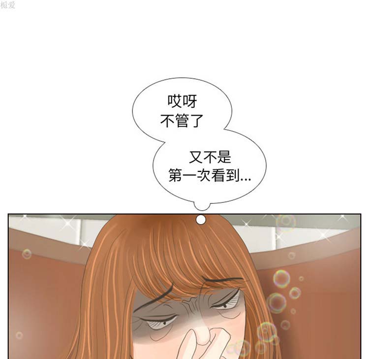 手中的世界 第15话 第100页