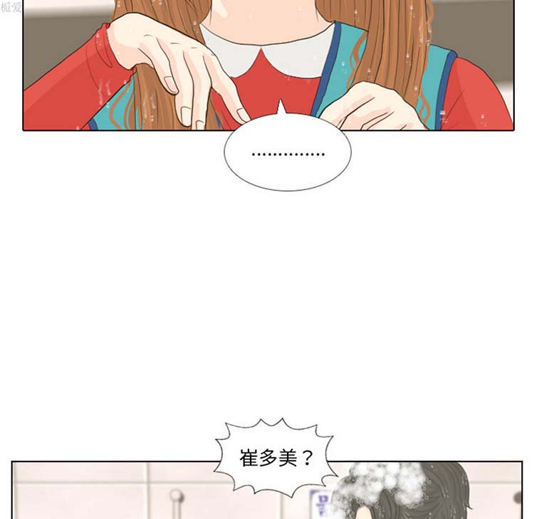 手中的世界 第16话 第8页
