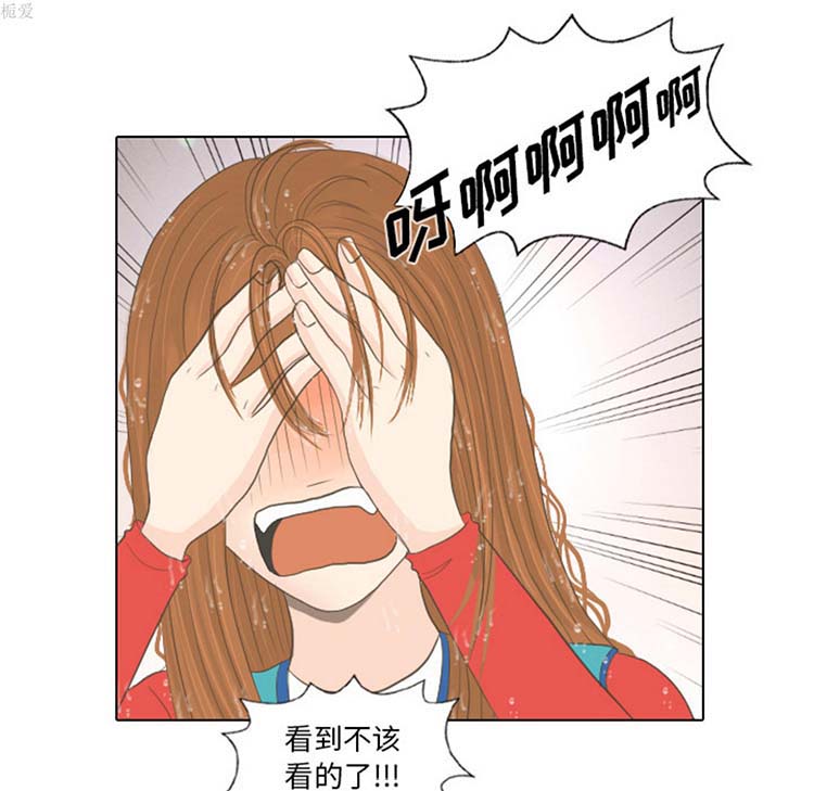 手中的世界 第16话 第10页