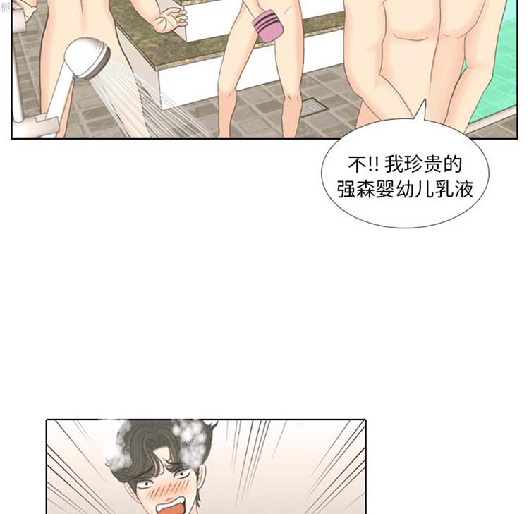 手中的世界 第16话 第13页