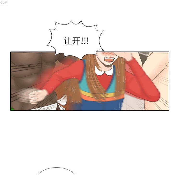 手中的世界 第16话 第15页