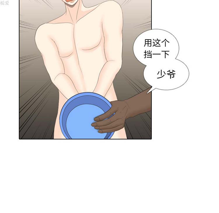 手中的世界 第16话 第14页