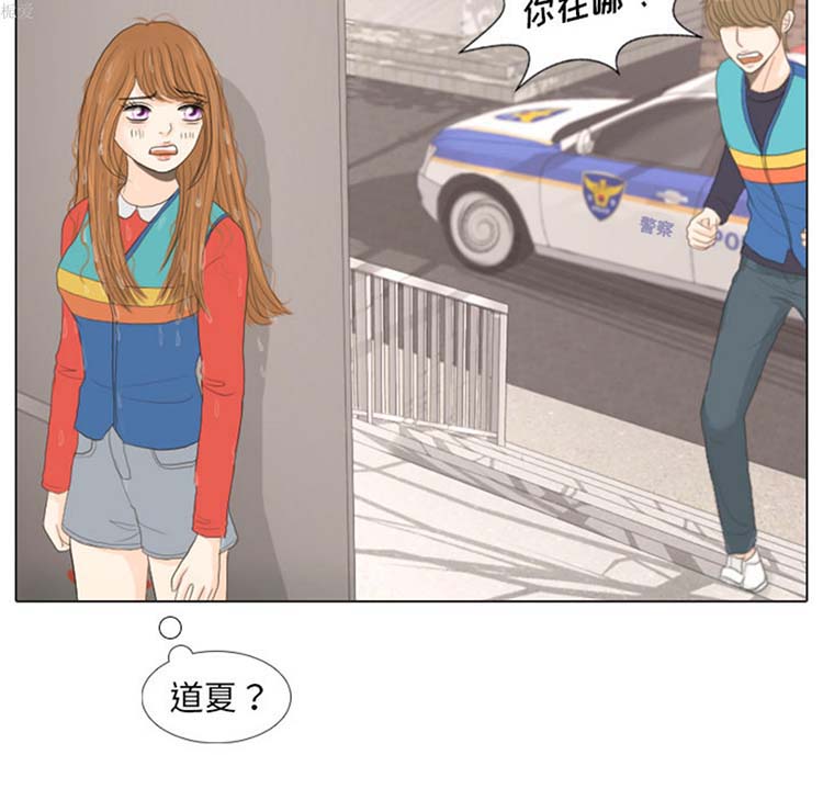 手中的世界 第16话 第33页
