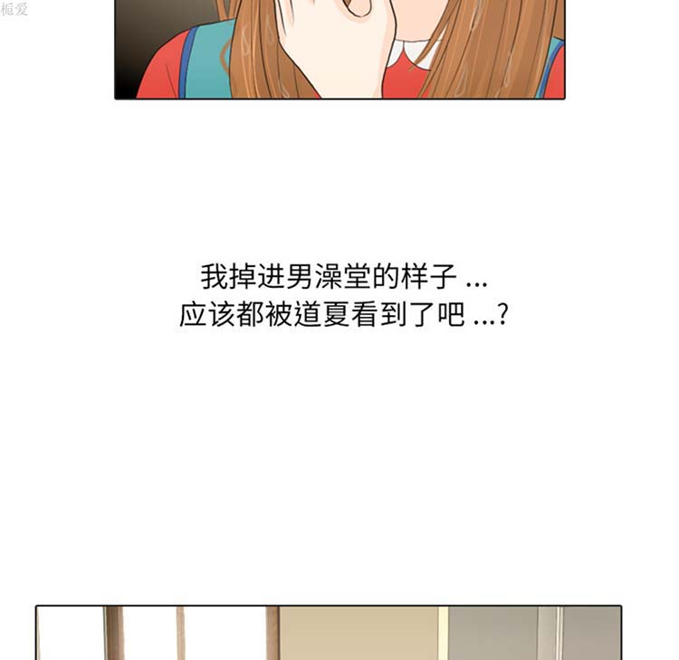 手中的世界 第16话 第35页
