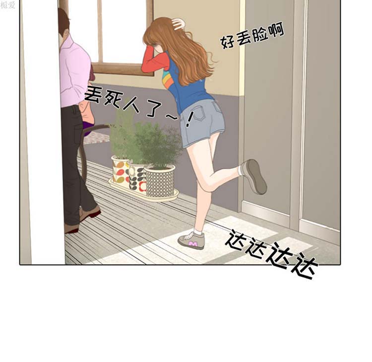 手中的世界 第16话 第36页
