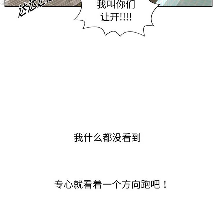 手中的世界 第16话 第18页
