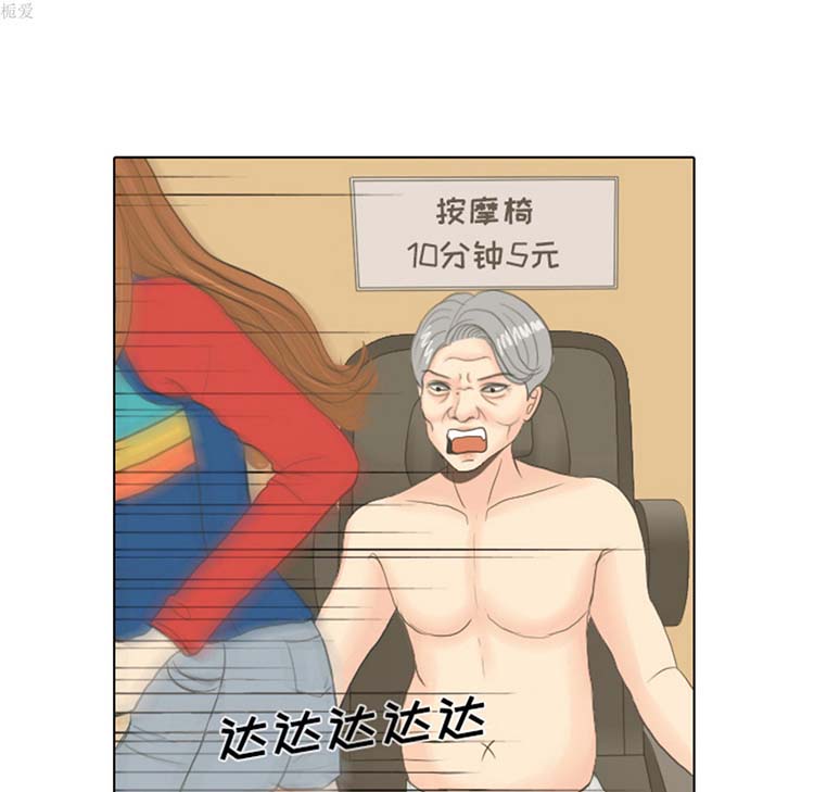 手中的世界 第16话 第23页