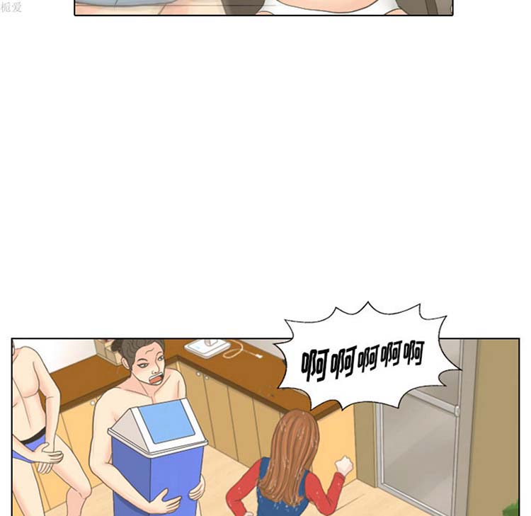 手中的世界 第16话 第24页