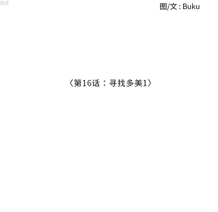 手中的世界 第16话 第28页