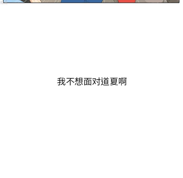 手中的世界 第16话 第38页