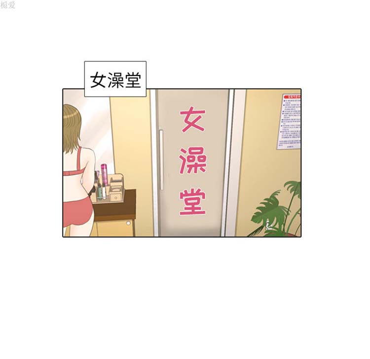 手中的世界 第16话 第39页
