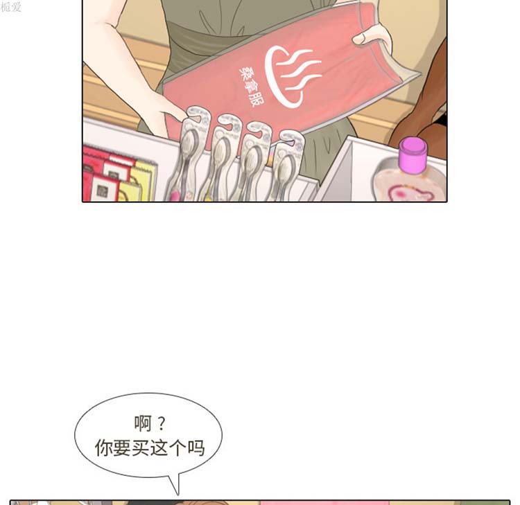 手中的世界 第16话 第43页