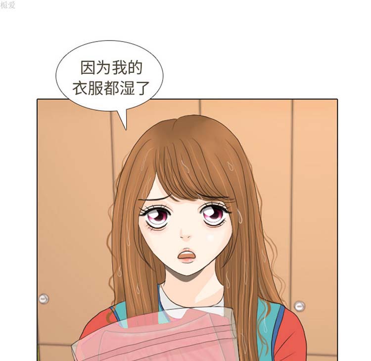 手中的世界 第16话 第45页