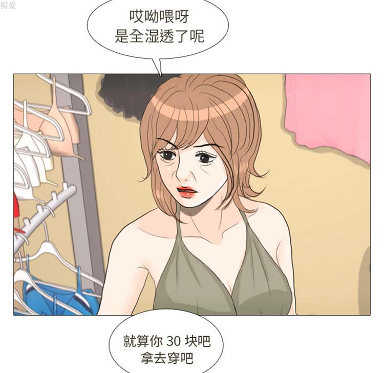 手中的世界 第16话 第47页