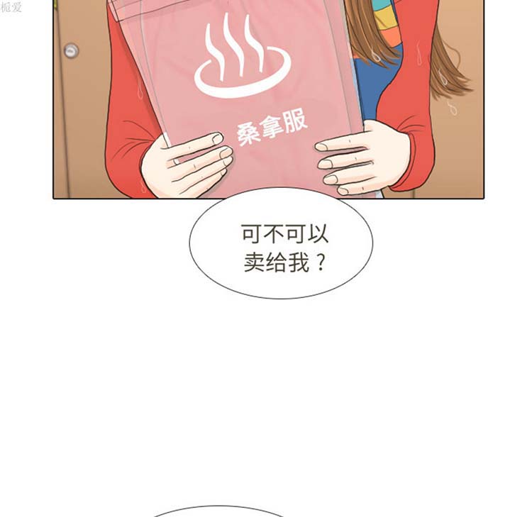 手中的世界 第16话 第46页