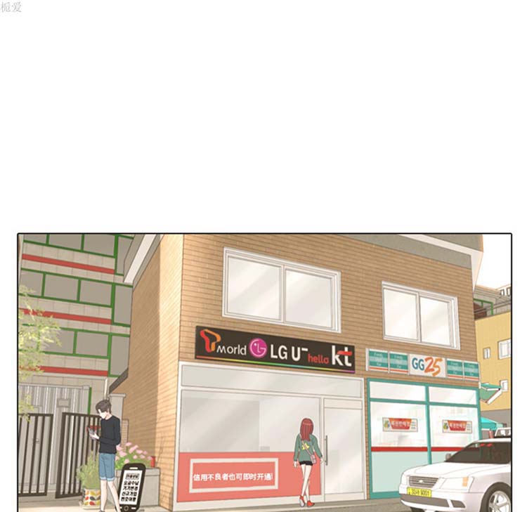 手中的世界 第16话 第59页
