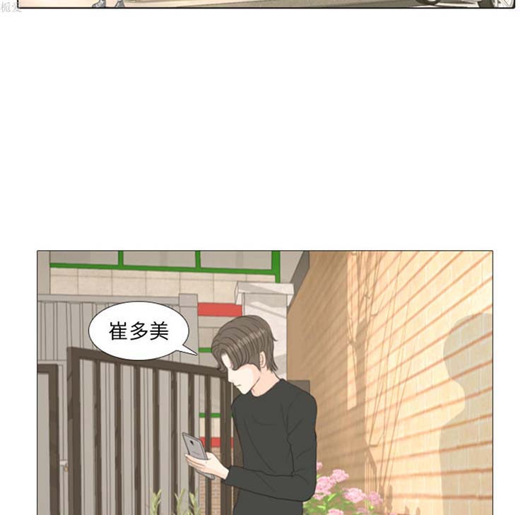 手中的世界 第16话 第60页