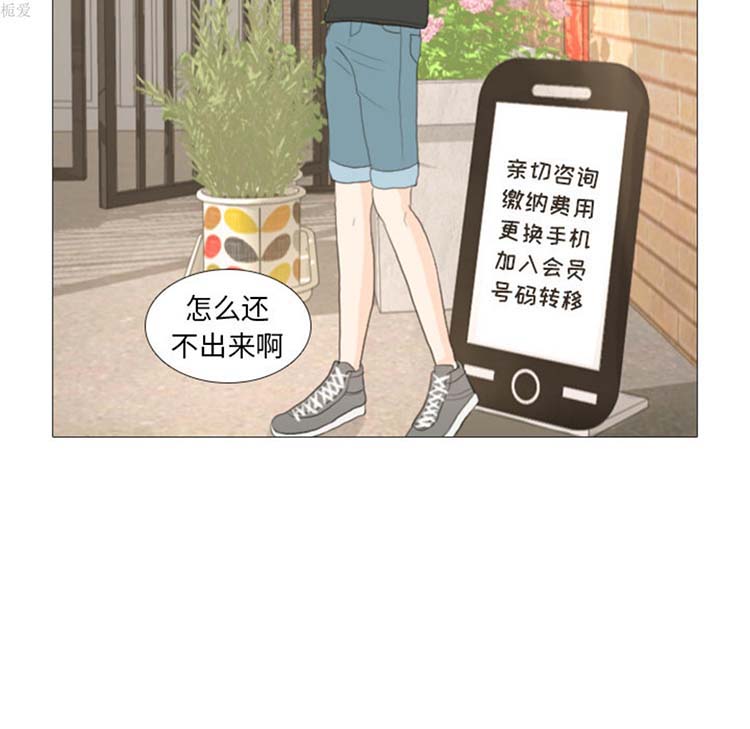 手中的世界 第16话 第61页
