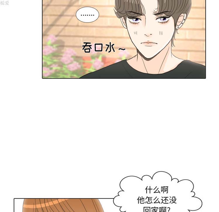 手中的世界 第16话 第68页