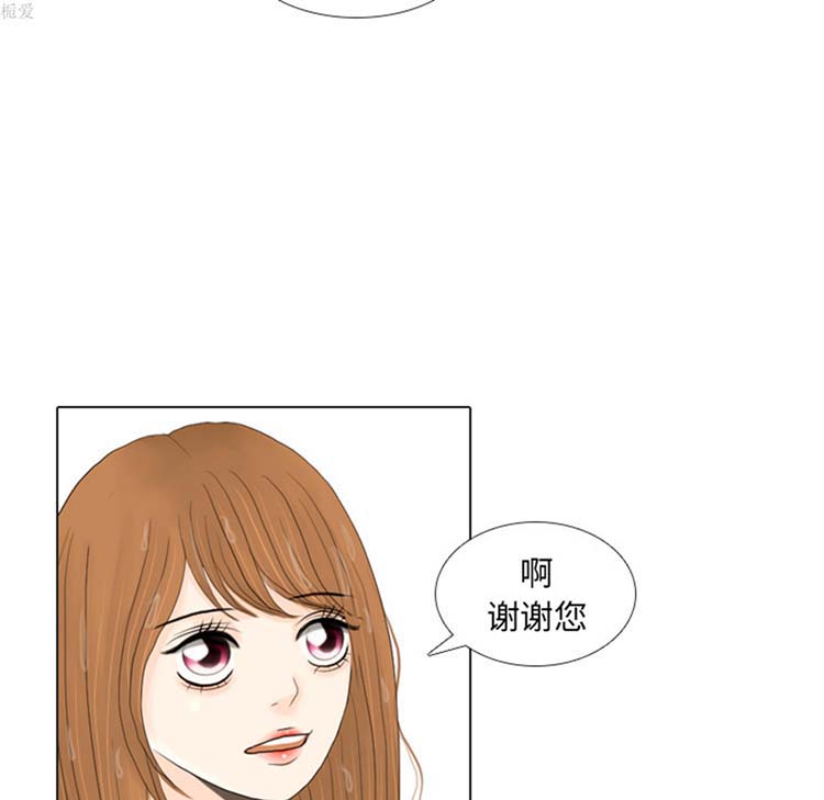 手中的世界 第16话 第48页
