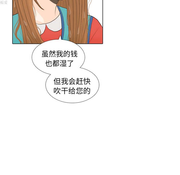 手中的世界 第16话 第49页