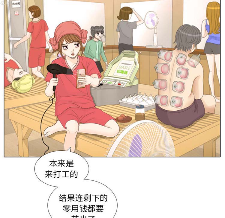 手中的世界 第16话 第52页