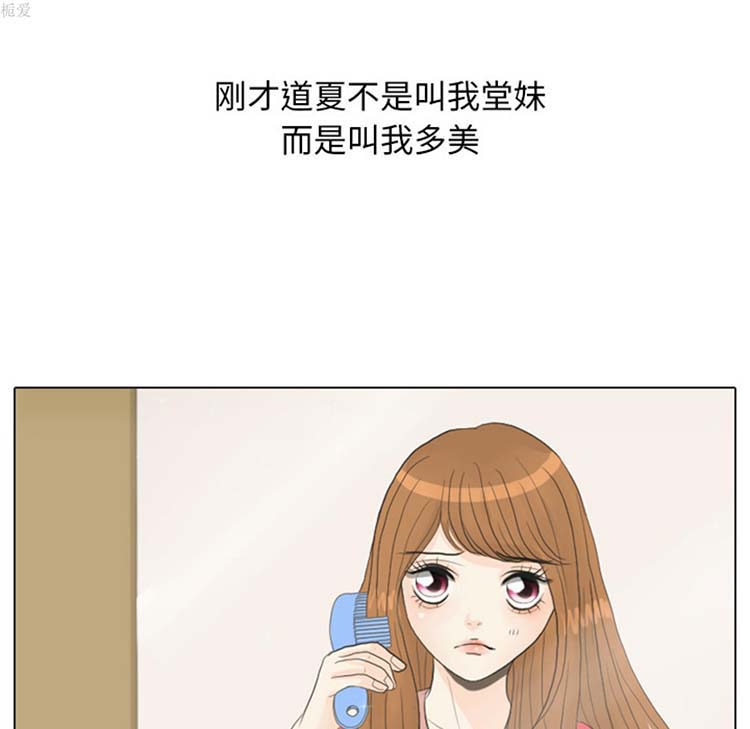 手中的世界 第16话 第56页